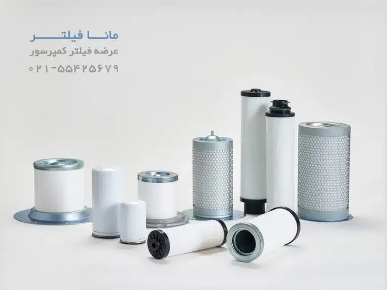انواع فیلتر کمپرسور هوا