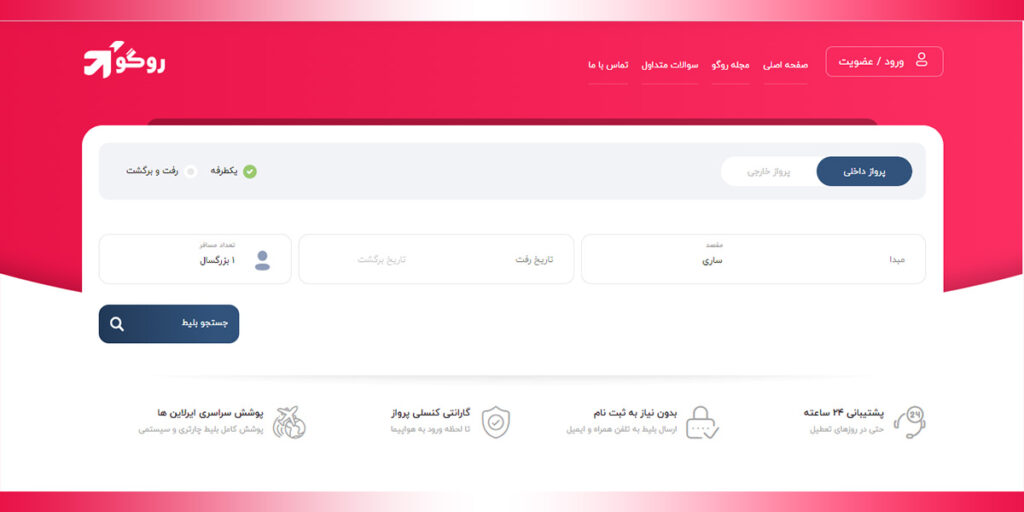 خرید بلیط هواپیما ارزان