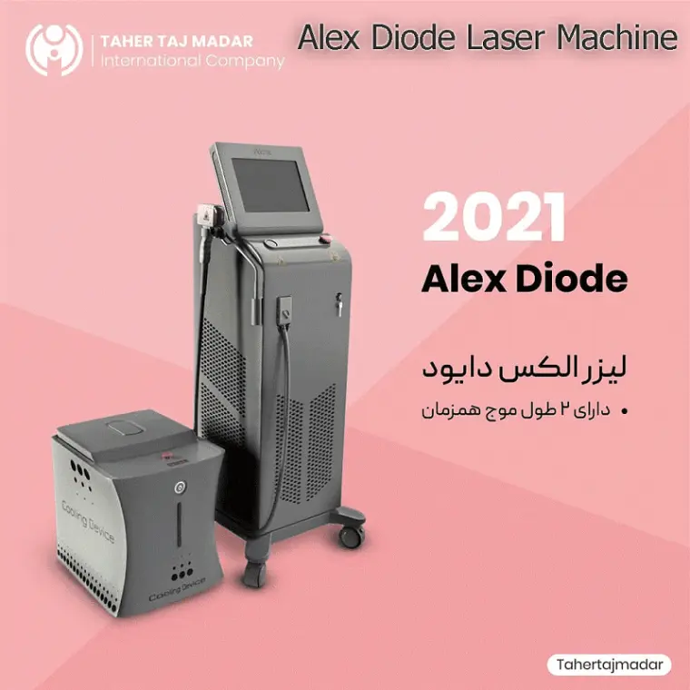 دستگاه لیزر الکس دایود 2021