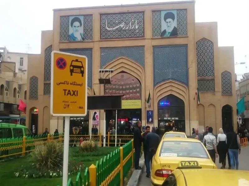 ایستگاه تاکسی نزدیک بازار رضا مشهد