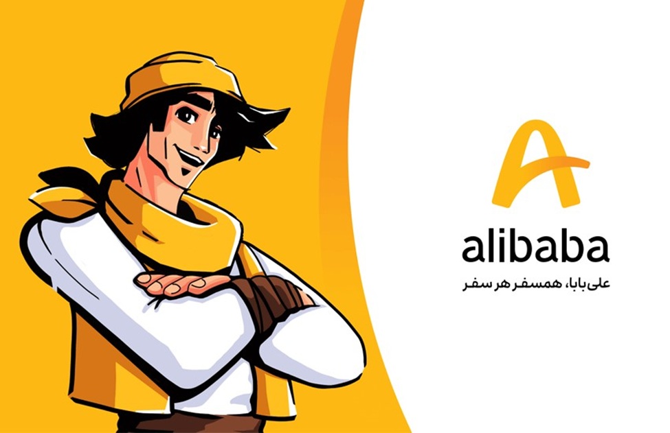 هتل علی بابا