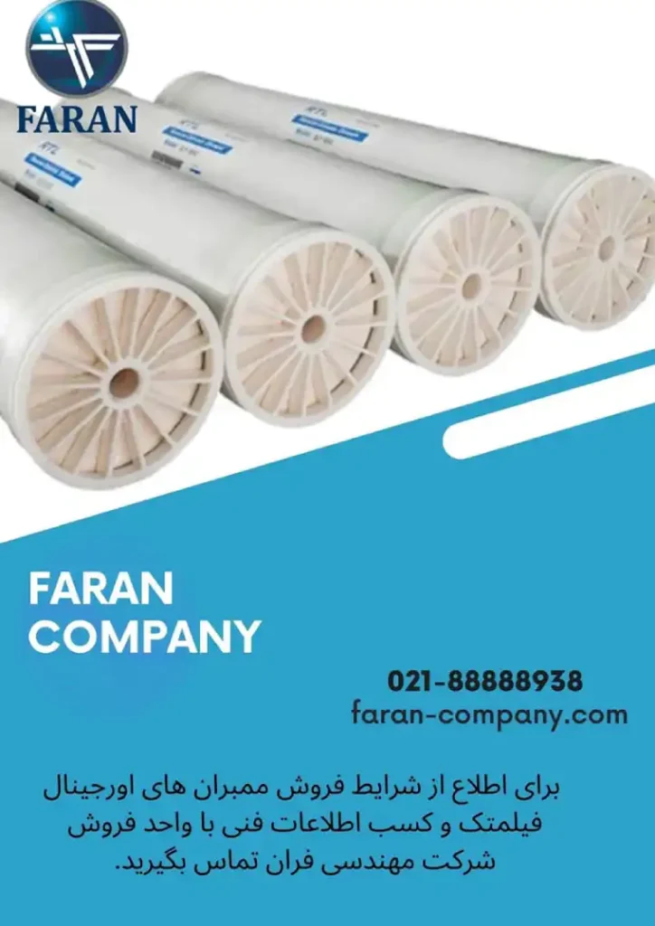 شرکت مهندسی فران تولید کننده آب شیرین کن خورشیدی