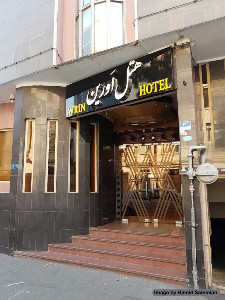 هتل های به صرفه مرکز شهر تهران؛ هتل اورین تهران