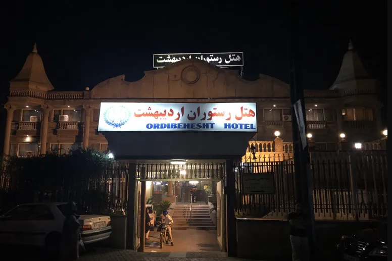 هتل رستوران اردیبهشت رشت