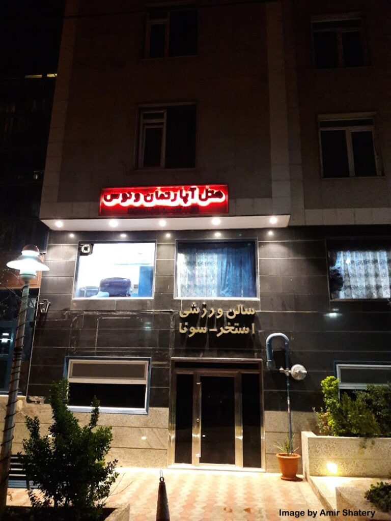 هتل ونوس تهران