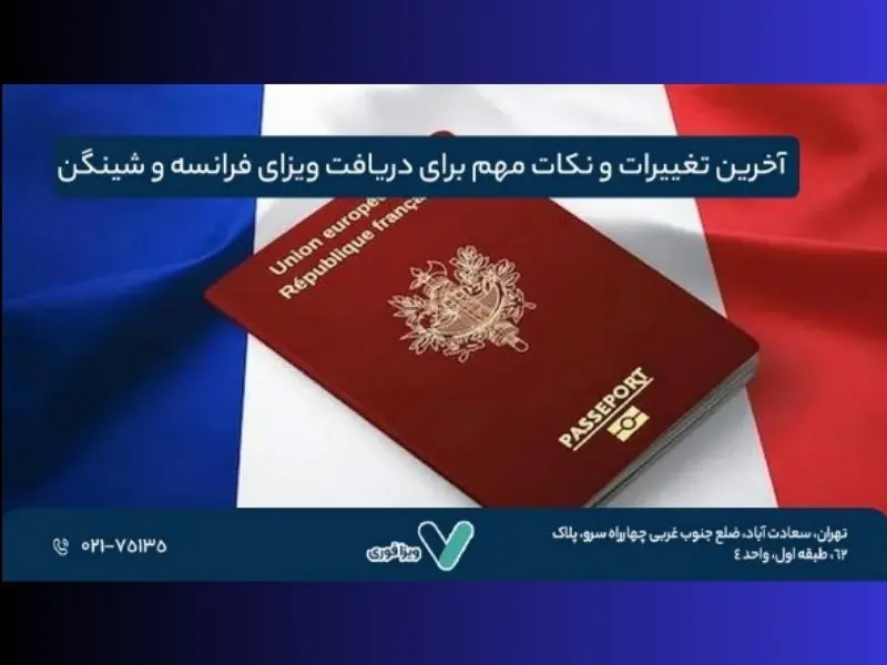 ویزا اروپا در 2026