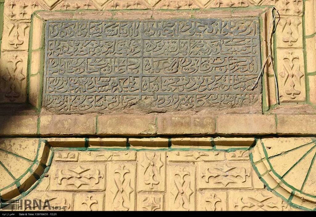 یکی از کتیبه‌های نصب‌شده در مسجد جامع نیشابور