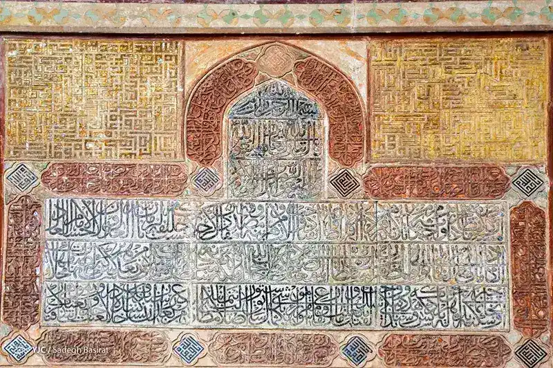 کتیبه های مسجد جامع اصفهان