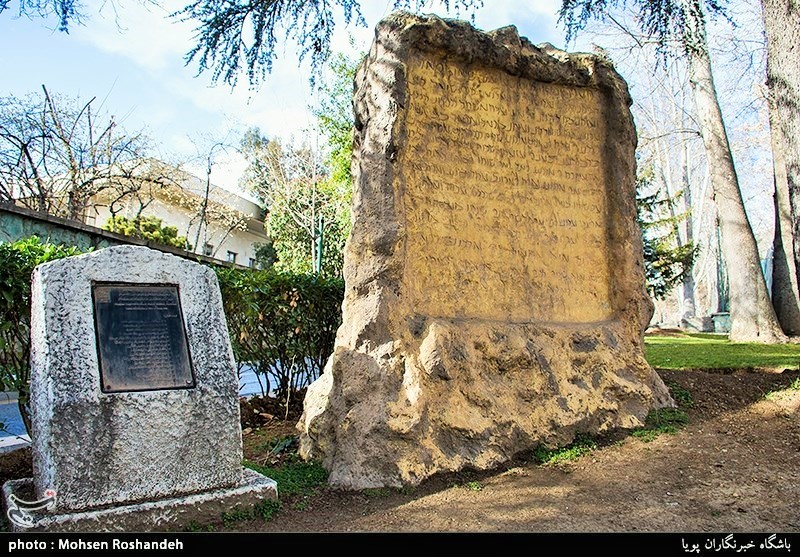 باغ کتیبه کاخ نیاوران