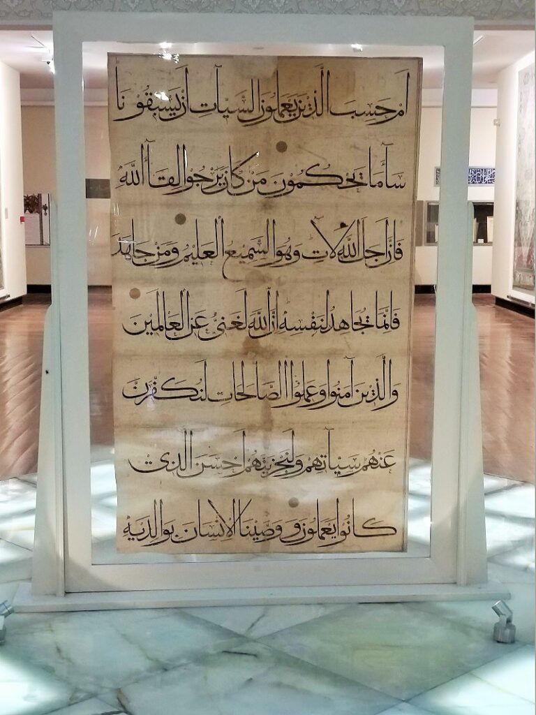 نسخ قرآنی موزه ملی ایران