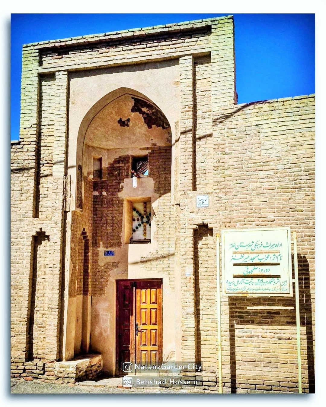 سردر ورودی مسجد میر نطنز