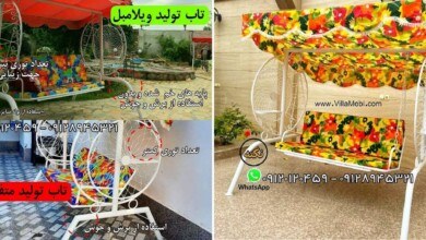 تاب باغی شرکت ویلامبل