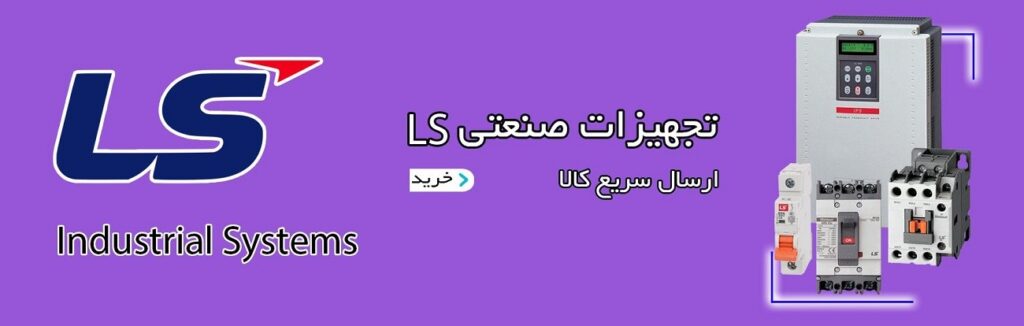 محصولات ال اس الکتروشایلی