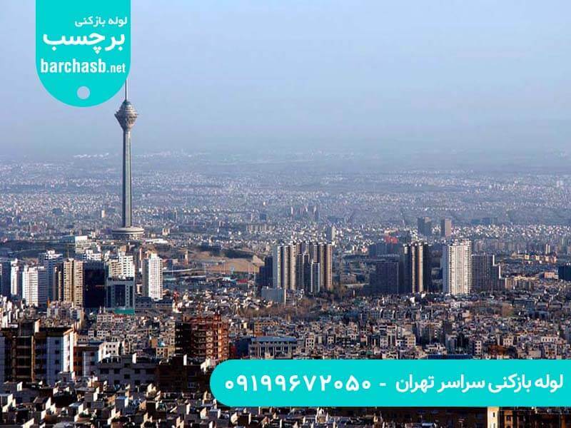 tehran west area