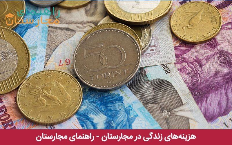 هزینه های زندگی در مجارستان