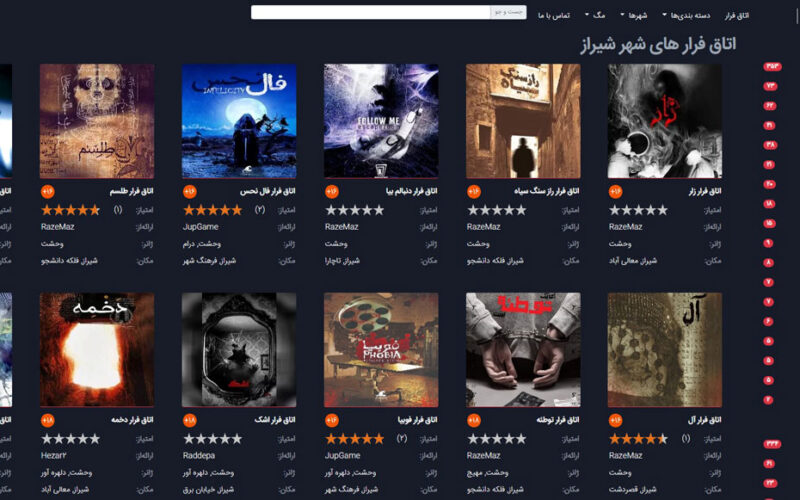 اتاق فرار شیراز