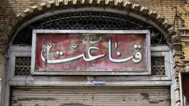 تابلوهای تبلیغاتی در بازار تهران