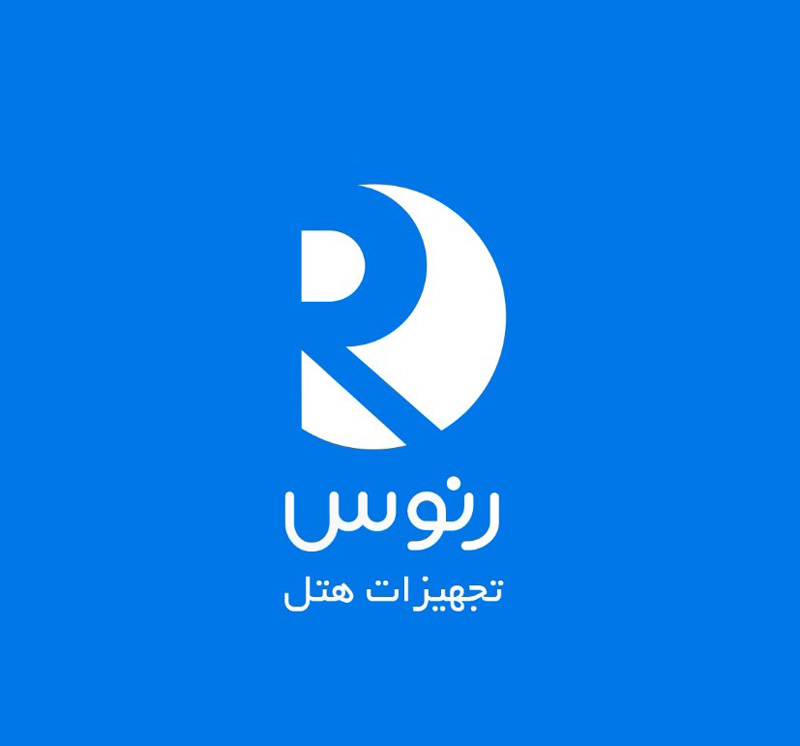 تجهیزات هتلی رنوس 09129533543