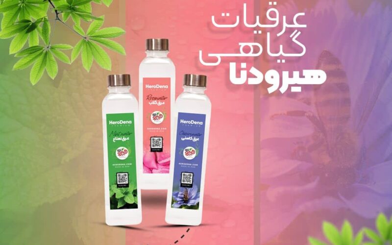 راهنمای خرید آنلاین عرقیات اصل شیراز