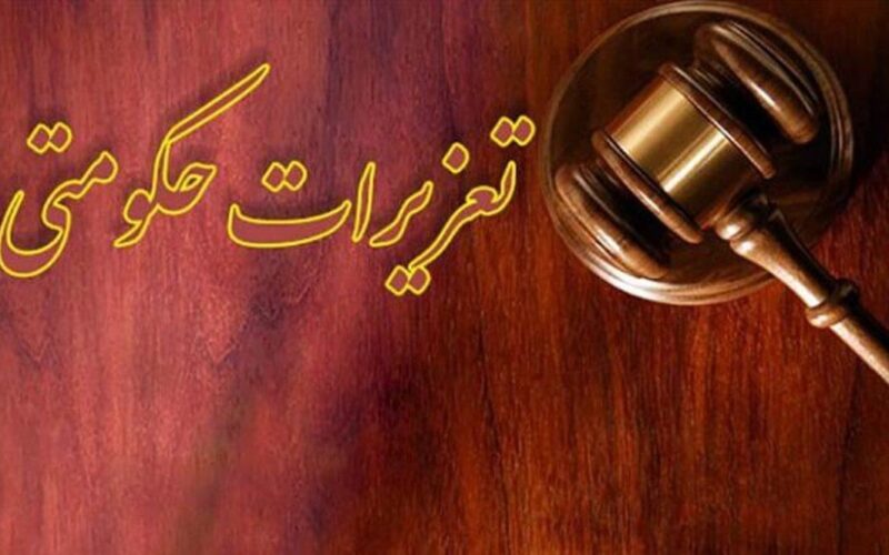 موسسه حقوقی