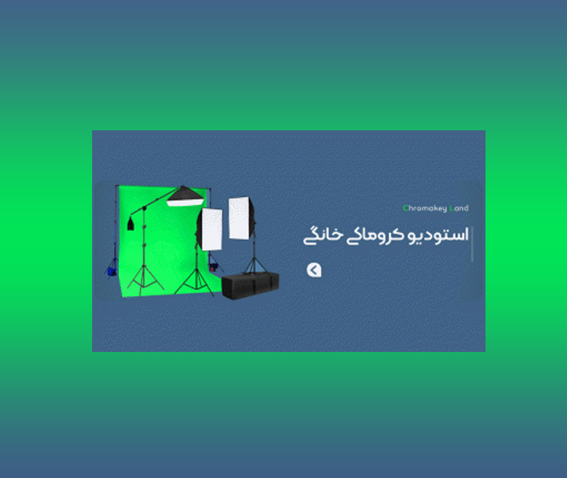 فروش تجهیزات استودیو