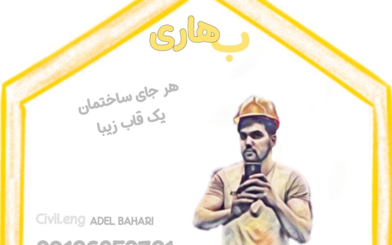 قیمت نماشویی ساختمان در تهران