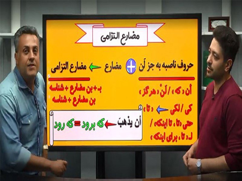 پکیج های انسانی حرف آخر و درس مهم عربی