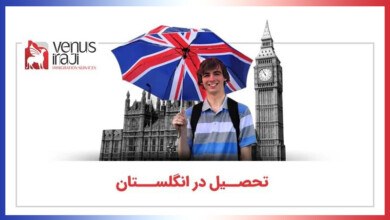 چگونگی اخذ ویزای تحصیلی انگلستان
