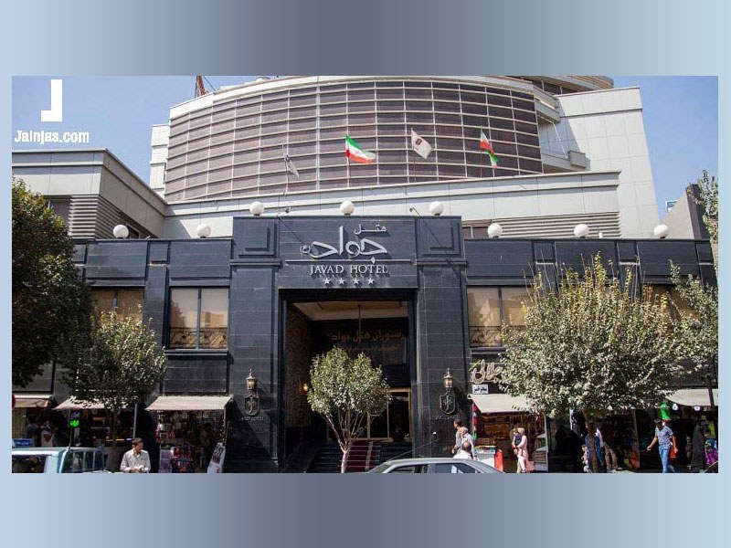 امکانات و موقعیت هتل جواد مشهد