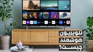 آیا دقیقا می دانید که تلویزیون هوشمند چیست؟