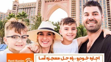 اجاره خودرو در دبی