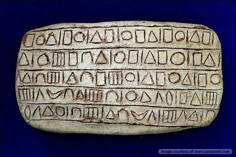 کتیبه ای در موزه‌ باستان شناسی جیرفت