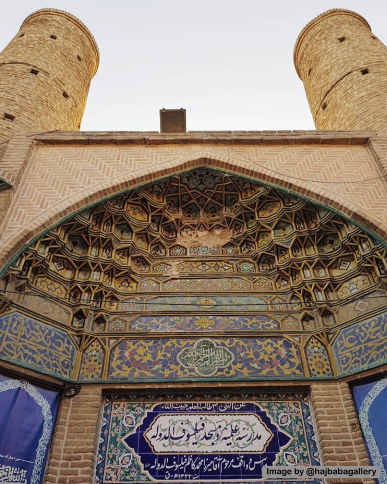 آشنایی با مدرسه و مسجد فیلسوف الدوله