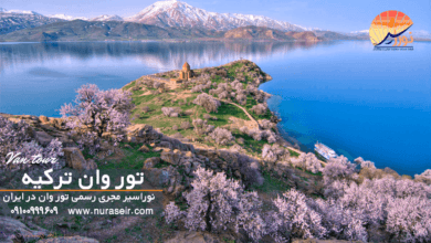 راهنمای تور وان ترکیه زمینی