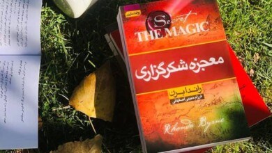 معرفی کتابهای توسعه فردی