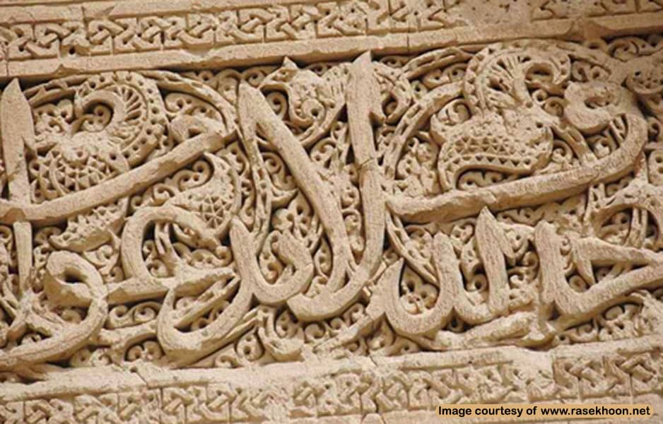 کتیبه مسجد جامع نائین