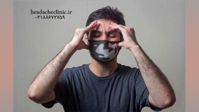 آشنایی با دو روش درمان میگرن
