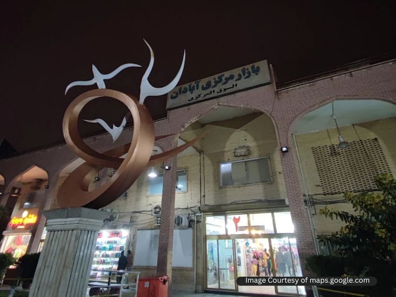 بازار مرکزی آبادان