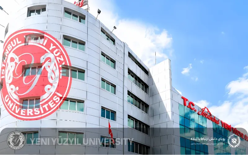 دانشگاه علوم پزشکی ترکیه