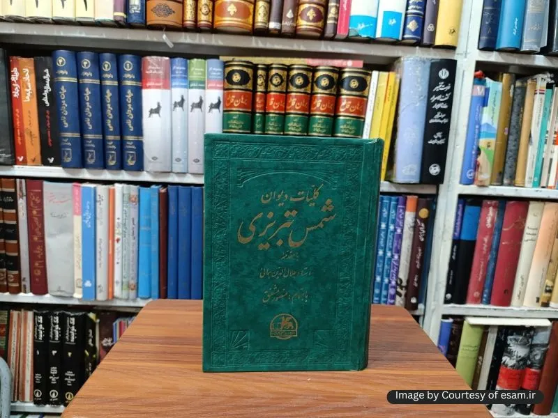 دیوان اشعار شمس تبریزی