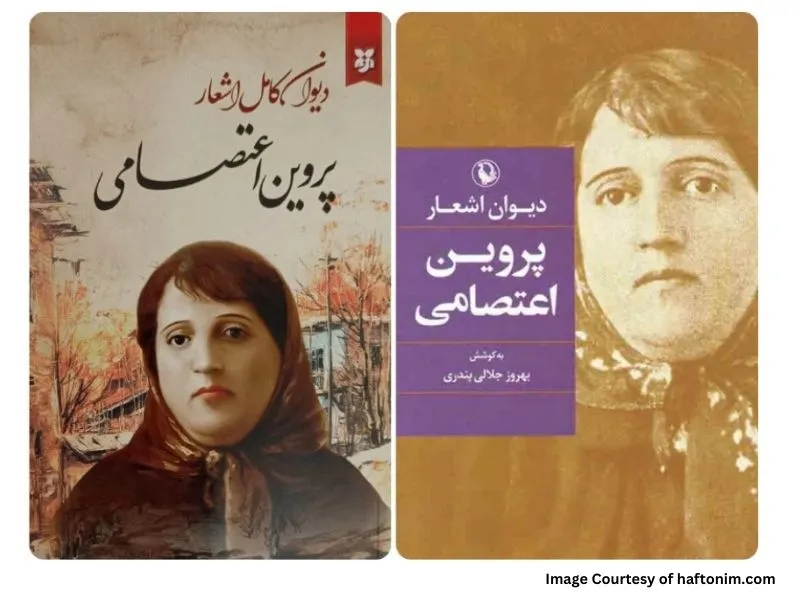 دیوان اشعار پروین اعتصامی
