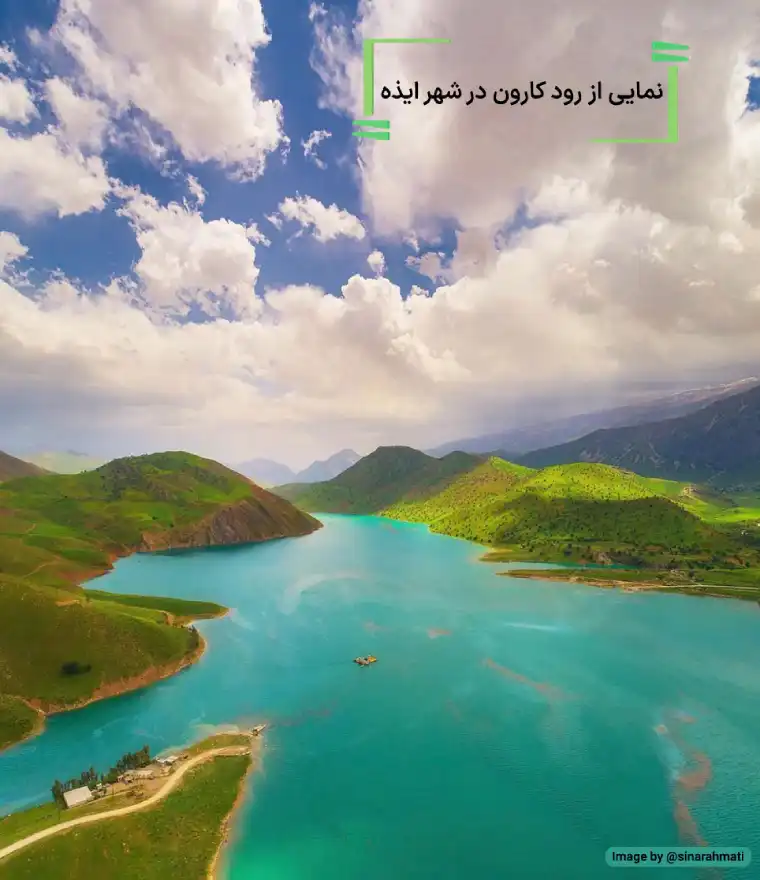 عبور رود کارون از شهرهای مختلف