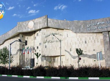 امکانات و دسترسی موج های آبی مشهد