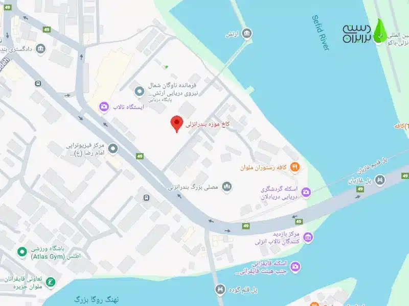 کاخ موزه نظامی بندر انزلی کجاست