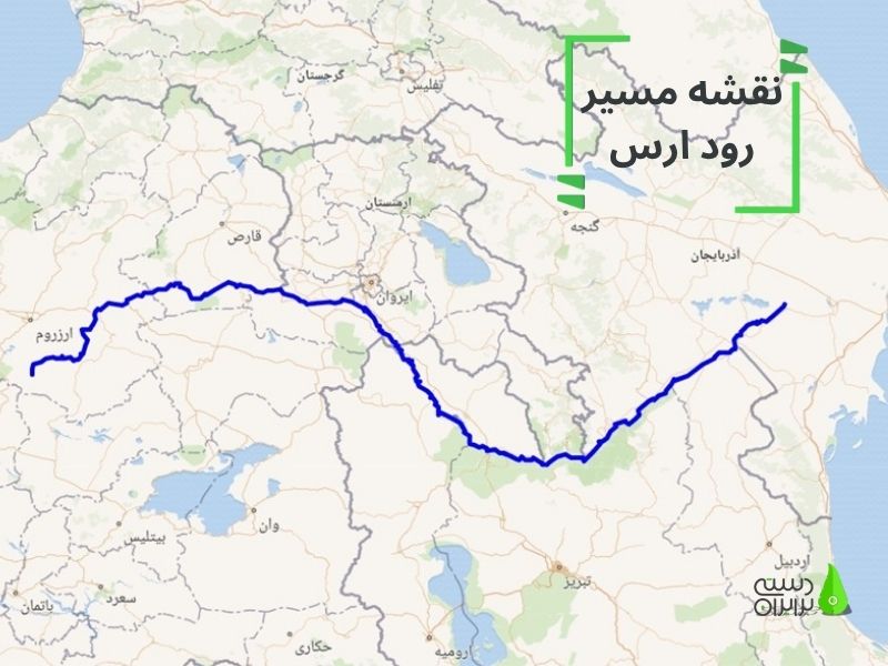 مسیر رود ارس