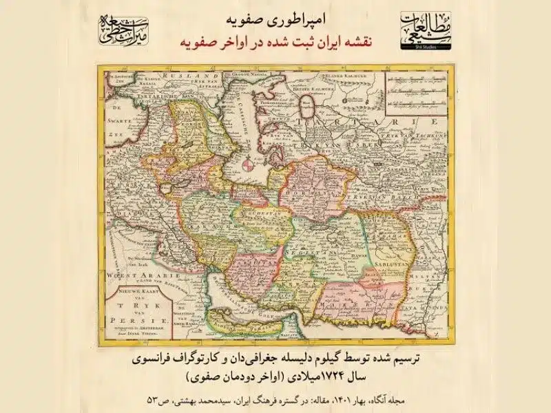 نقشه ایران در دوران صفوی