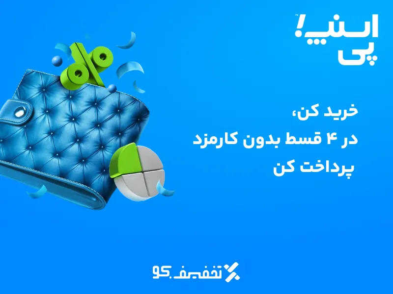 کد تخفیف آنلاین اسنپ