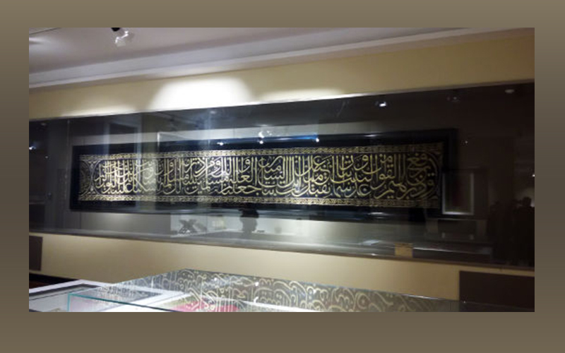 Makkah textile banner