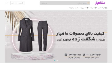 Familiarity with Mahper online store