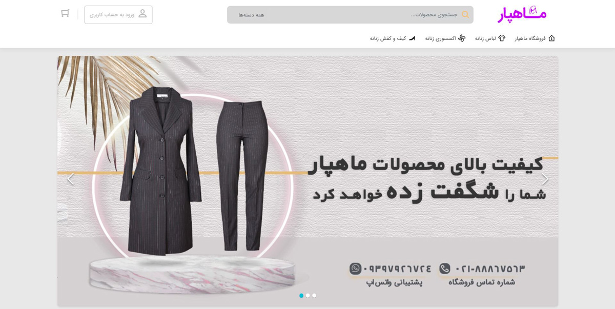 Familiarity with Mahper online store